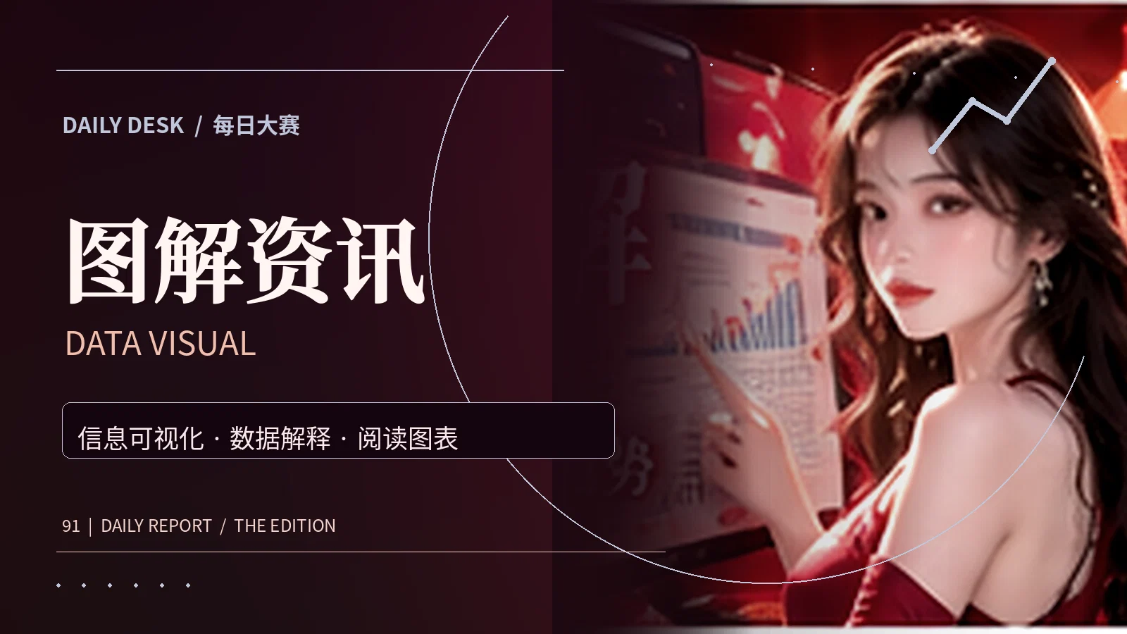 图文课堂主题视觉